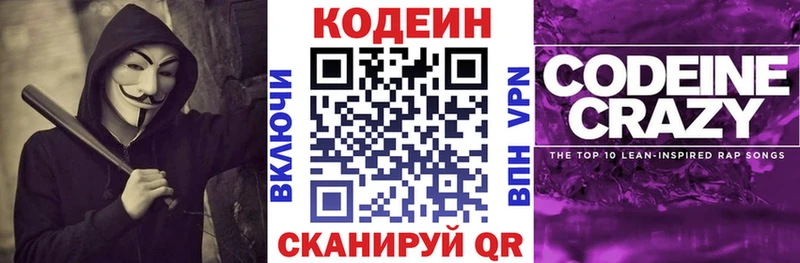 Кодеиновый сироп Lean напиток Lean (лин)  что такое   Байкальск 