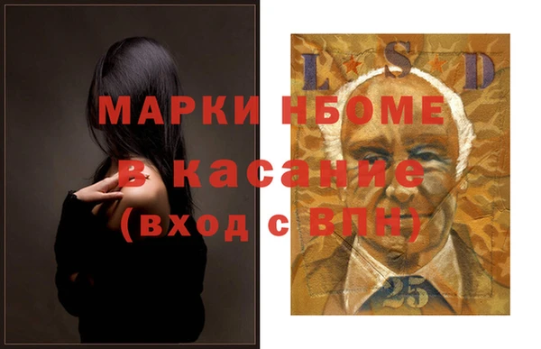 марки nbome Арсеньев