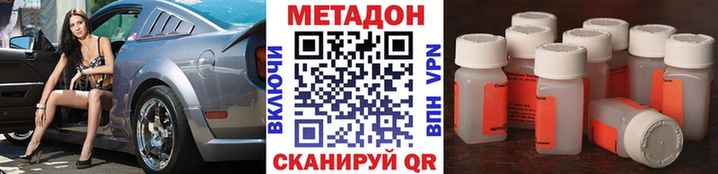 закладка  нарко площадка клад  ссылка на мегу онион  Метадон белоснежный  Байкальск 